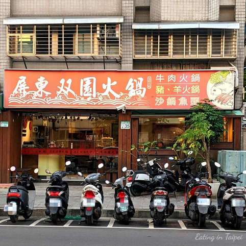 outside of Pingtung Double Money