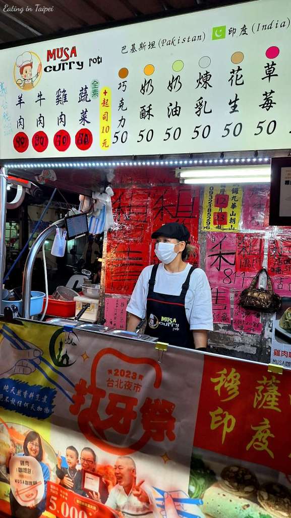 musa curry Nanjichang night market