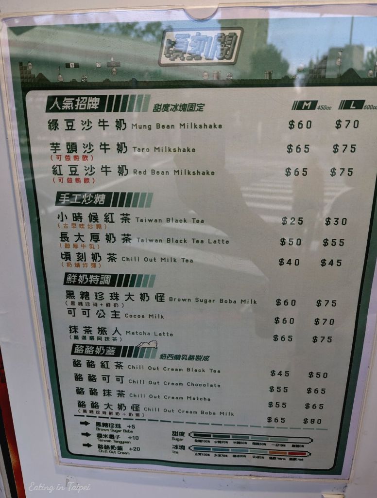 Shilin night market mung bean milkshake menu