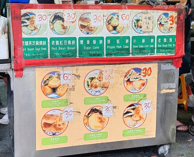 Shilin Night Market shaobing pastry price